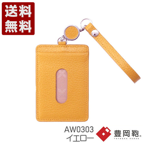 【豊岡財布 足立 AW0303 イエロー】ALBAPIE パスケース